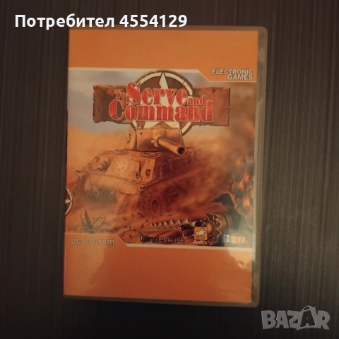 To Serve and Command