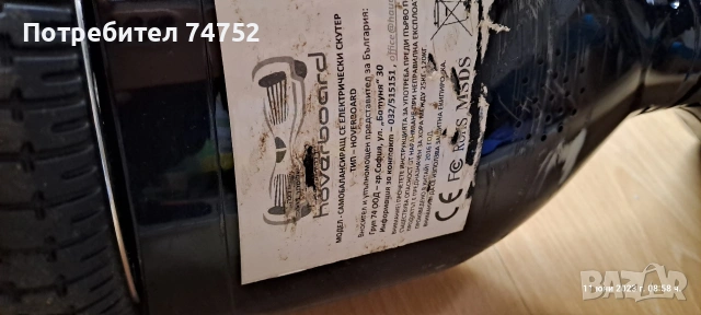 Ховърборд , снимка 3 - Скейтборд, ховърборд, уейвборд - 53251330