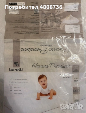 Матрак за детско легло 60/120 НЕИЗПОЛЗВАН