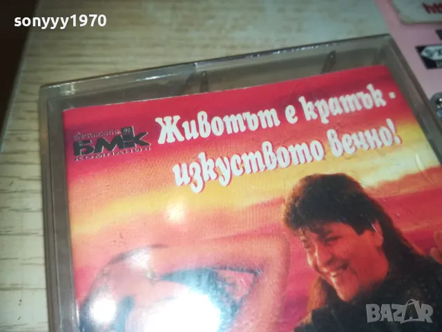 САШО РОМАН БМК-ОРИГИНАЛНА КАСЕТА 0610241115, снимка 5 - Аудио касети - 47480546