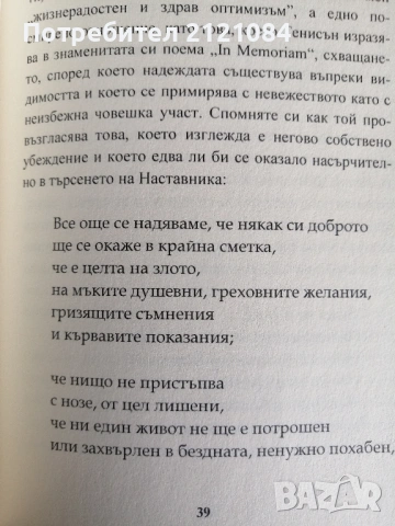 Инициация- Усъвършенстването на човека / Ани Безант , снимка 4 - Езотерика - 53220346