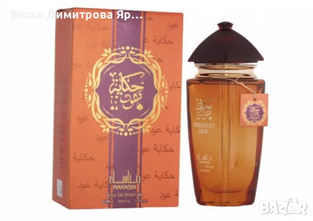 Арабски парфюм за мъже и жени Manasik Hikayat Oud 100мл