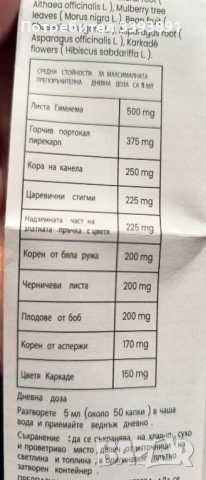 Детоксикил Вода за детоксикация , снимка 4 - Дамски парфюми - 52280100