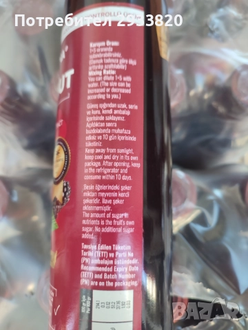 Екстракт от черна черница Zühre Ana 670, снимка 2 - Други - 52258796