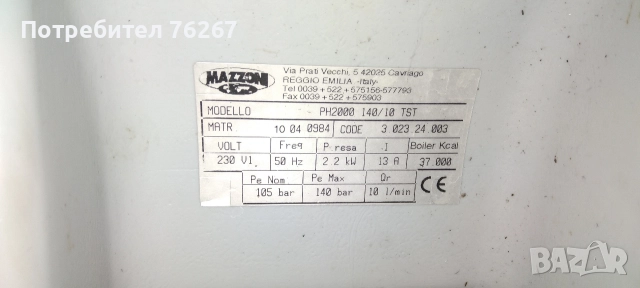 пароструйки монофазни , снимка 9 - Други машини и части - 52673464