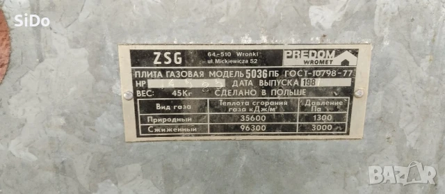 Части от газова печка "Предом"ПОЛША, снимка 2 - Печки, фурни - 50913828