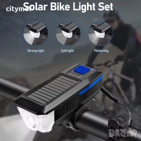 Соларен фар и клаксон за велосипед/скутер, 3 режима, акумулаторна батерия