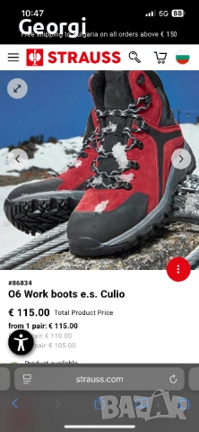 Engelbert Strauss O6 Culio