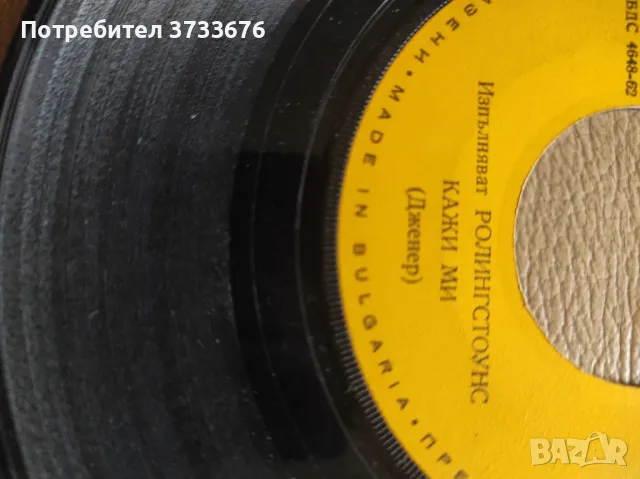 Грамофонни плочи.Битълс, голяма и четири малки- Би Джийс,  Стоунс, Ди пърпъл, снимка 5 - Грамофонни плочи - 49780276