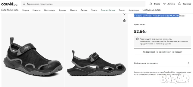 Crocs Сандали Swiftwater Mesh Deck Sandal M 205289  номер 41-42, снимка 3 - Мъжки сандали - 55827700