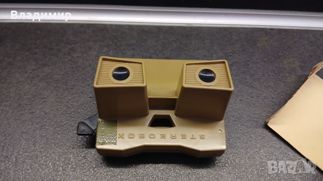 Продавам Sterobox с филмчета, снимка 3 - Антикварни и старинни предмети - 51197461
