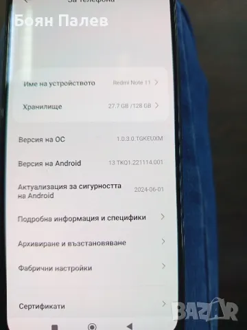 Xiaomi Redmi Note 11 , снимка 4 - Xiaomi - 50036445