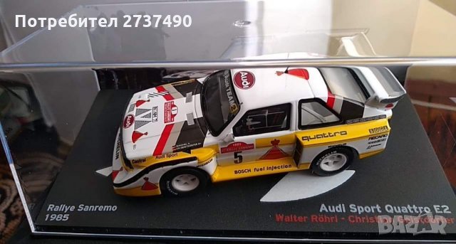 AUDI E2 S1 WRC Walter Röhrl .Ixo Deagostini 1.43 Rally San Remo1985 Christian Gestdorter