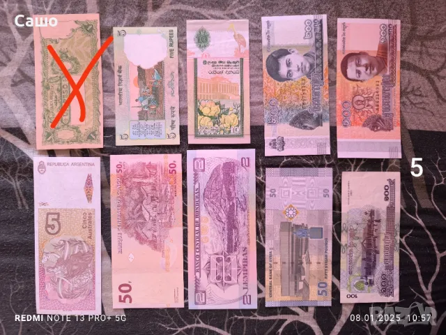 Банкноти 5 лота 