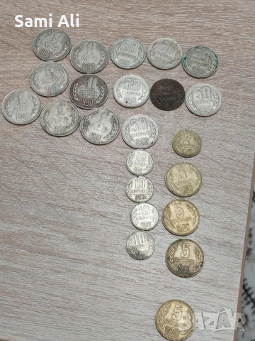 Ние продаваме стари пари 1бр 5лв , снимка 5 - Нумизматика и бонистика - 51944154