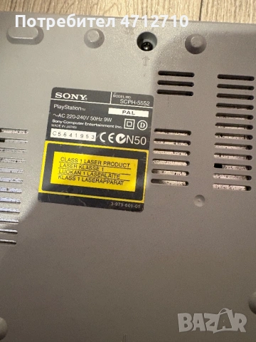 2 броя конзоли PlayStation 1 , снимка 6 - PlayStation конзоли - 53990553