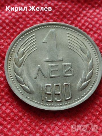 Монета 1 лев 1990г. перфектно състояние за колекция декорация  25086