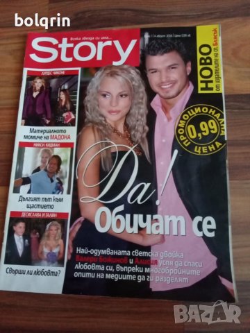 списания STORI , Блясък с поп фолк на кориците . Алисия , Райна , Ивана , Азис , Цеца Величкович, снимка 2 - Списания и комикси - 39892875