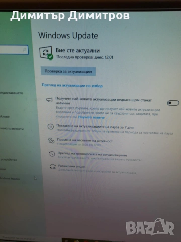 Продавам компютър, снимка 4 - Геймърски - 53162499