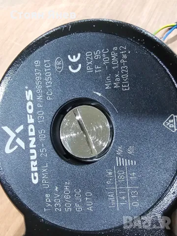Циркулационна помпа Grundfos UPMXL 25-105 130, снимка 3 - Други машини и части - 48453293