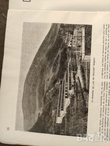 Продавам списание на Ротари клуб България номер 70 /1939, снимка 4 - Списания и комикси - 34249963