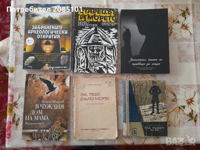 Стари и нови книги