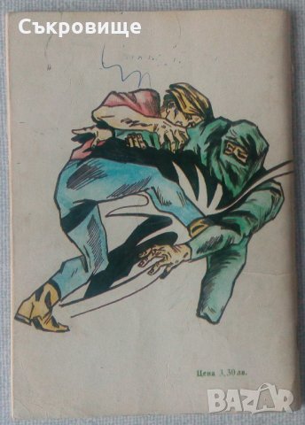 Българско комикс списание Репортерът и чудовищата антикварно от 1991, снимка 2 - Списания и комикси - 34386104