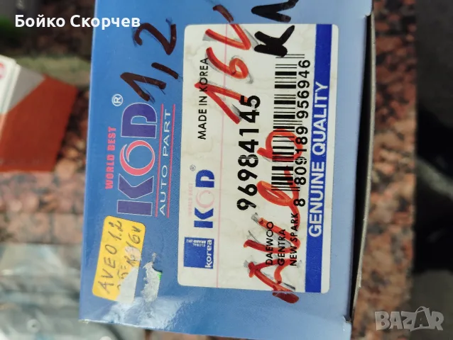 Кабели за свещи комплект ., снимка 3 - Части - 56426963