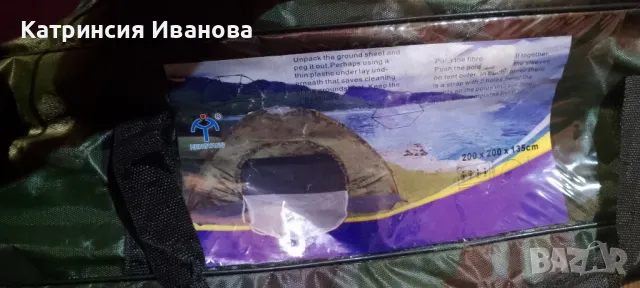 Камуфлажна палатка 200 см х200см х135см, снимка 3 - Декорация за дома - 48471898