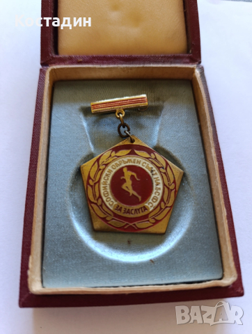 Медал за заслуги към БСФС, снимка 3 - Други ценни предмети - 34340253