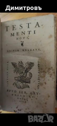 Нов Завет от 1549г(Латински език)