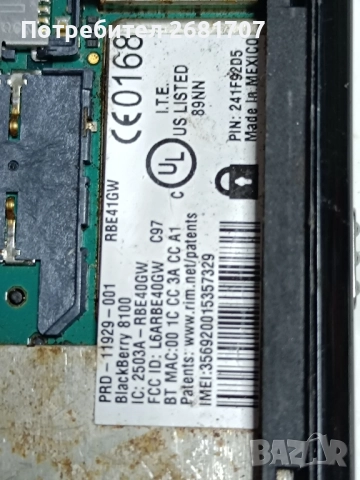 телефон Blackberry 8100, снимка 3 - Blackberry - 52355402