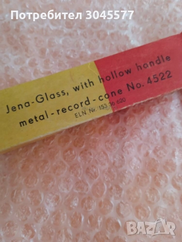 Спринцовка стъклена мед 20 мл + 2 игли и Различни, снимка 7 - Колекции - 51092772