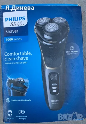 Електрическа самобрасначка Philips 3000