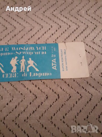 Стар билет за музей #2, снимка 3 - Антикварни и старинни предмети - 31073846