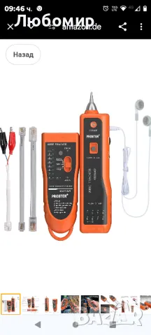 инструмент за проследяване на кабели, снимка 4 - Други инструменти - 47542788