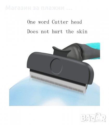 ЧЕТКИ ЗА КЪСОКОСМЕСТИ И ДЪЛГОКОСМЕСТИ ДОМАШНИ ЛЮБИМЦИ, ФУРМИНАТОР - код 2984, снимка 9 - За кучета - 34141396