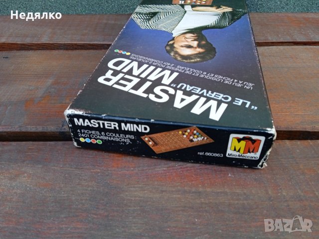 Стара френска игра,Master Mind,1974г, снимка 7 - Колекции - 35612887