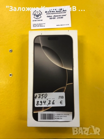 IPHONE 16 PRO MAX 256GB 