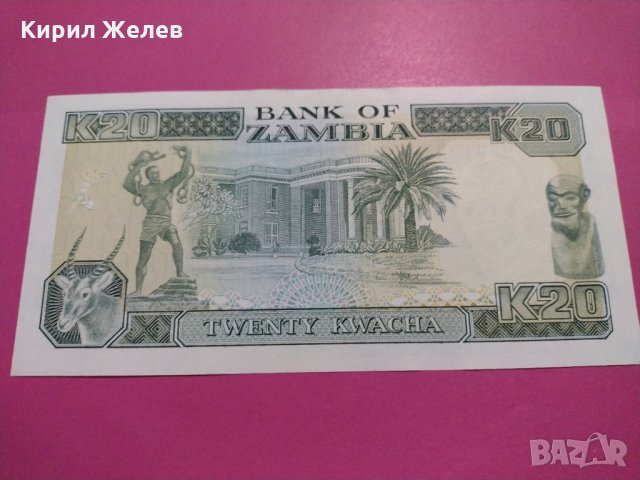 Банкнота Замбия-16151, снимка 3 - Нумизматика и бонистика - 30604097