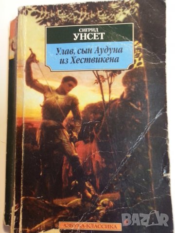 Нобел за литература:Канети-1981г., Маркес-1982г., Модиано-2014г., Фр.Мориак, Чърчил-1953г +11 други , снимка 13 - Художествена литература - 30265157