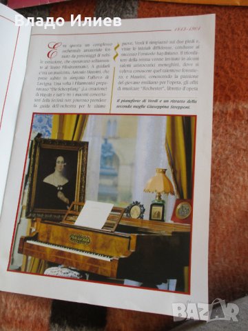 Сп “Амадеус“ с дискове с  музика,опери на Верди и "Musica del Risorgimento"/ книжки и дискове/ , снимка 18 - Колекции - 34929741
