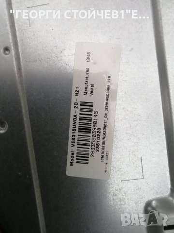  LT-32VF52M 17MB211S 17IPS62 VES315UNDA-2D-N21 32T42-C0K CTRL BD, снимка 7 - Части и Платки - 30741564