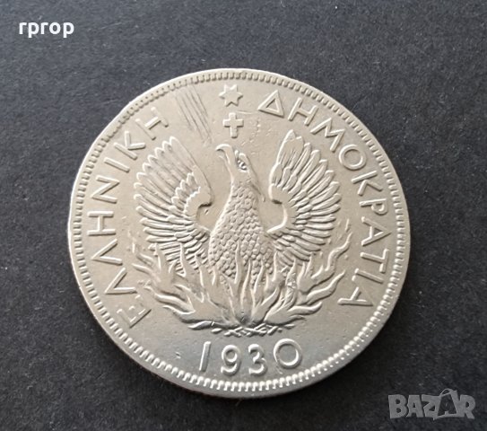 Монета. Гърция. 5 драхми. 1930 година., снимка 1 - Нумизматика и бонистика - 38035994
