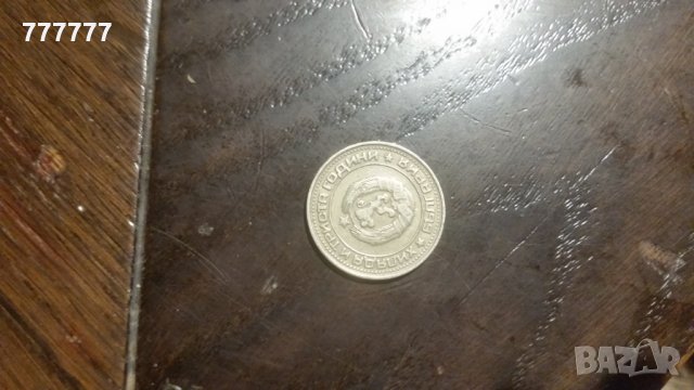 1 лев 1981 и 2 бр. 50 ст 1981, снимка 2 - Нумизматика и бонистика - 30484996