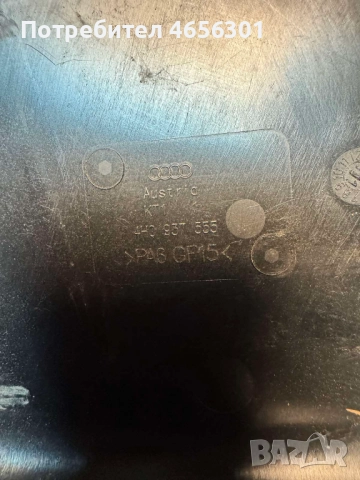 Капак кутия бушони Ауди Audi D4 H4 A8 A8L само за 20лв. 4h0937555, снимка 3 - Части - 52499276