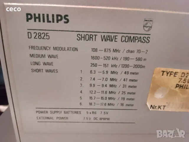 Philips-световно радио, снимка 7 - Радиокасетофони, транзистори - 47449317