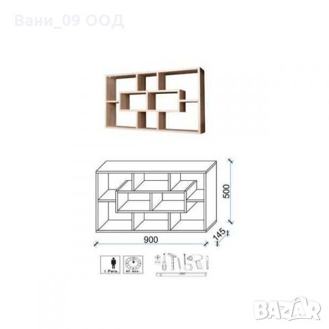 Голяма стенна етажерка с 8 разделения, снимка 7 - Етажерки - 30450690