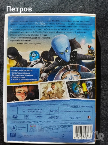  Мегаум - DVD, снимка 3 - DVD филми - 51771890