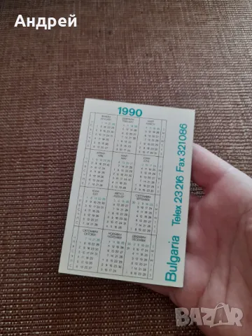 Календарче ДФ Руен 1990, снимка 3 - Колекции - 49558666